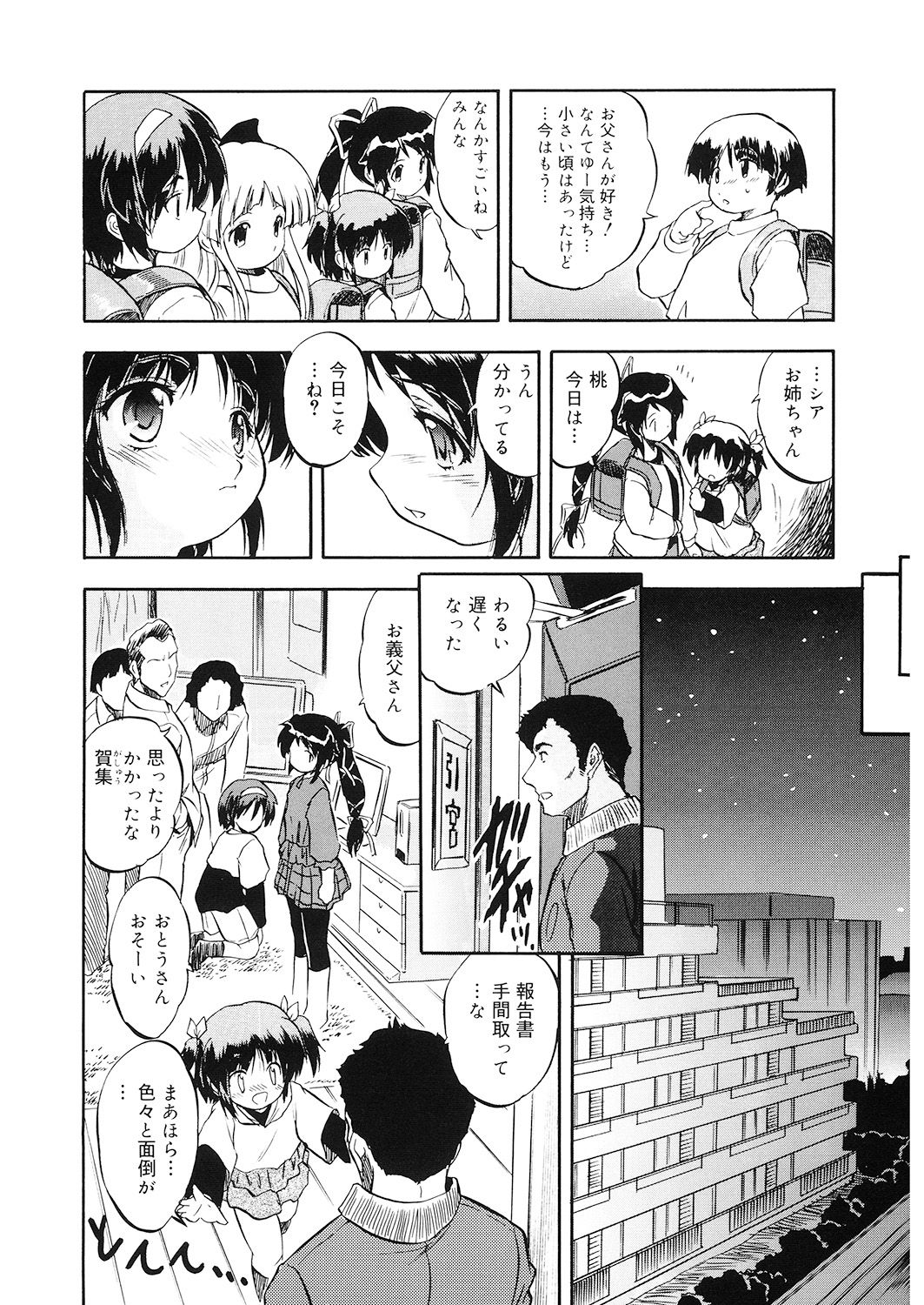 LQ -Little Queen- Vol. 26 page 6 full
