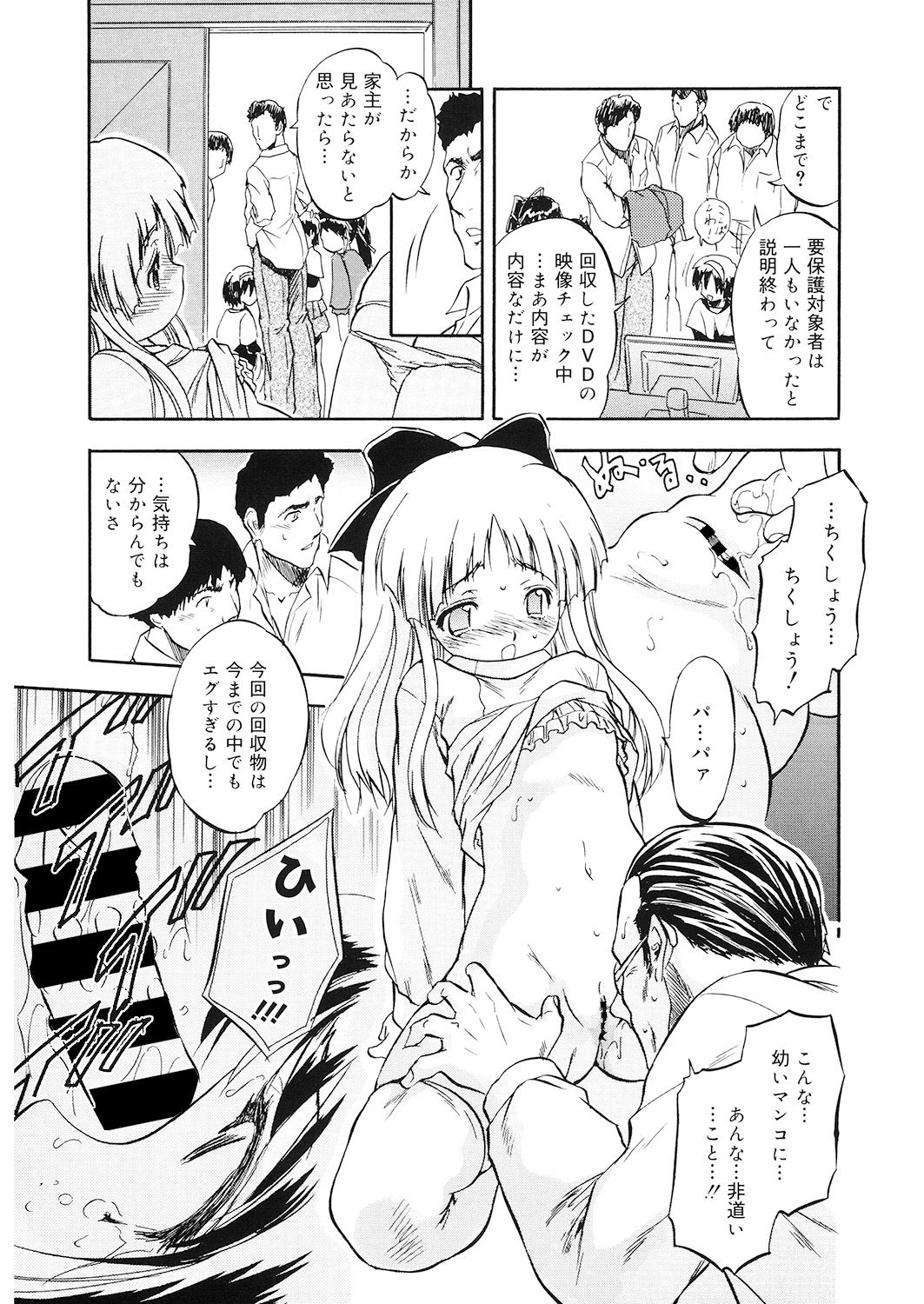 LQ -Little Queen- Vol. 26 page 7 full