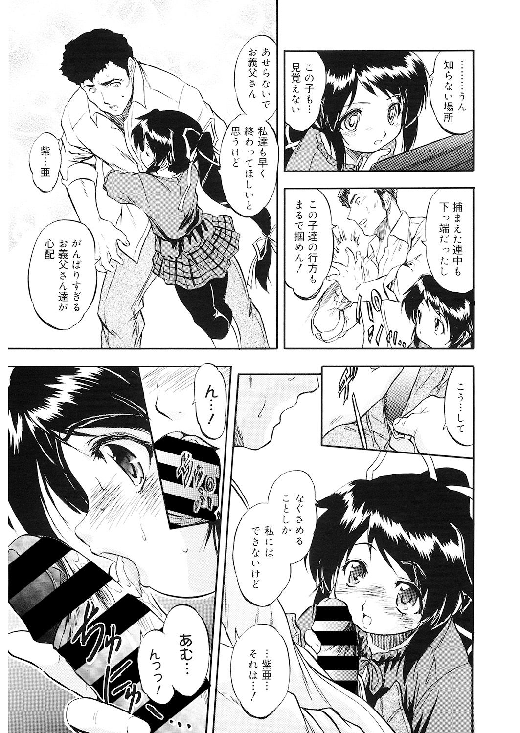 LQ -Little Queen- Vol. 26 page 9 full