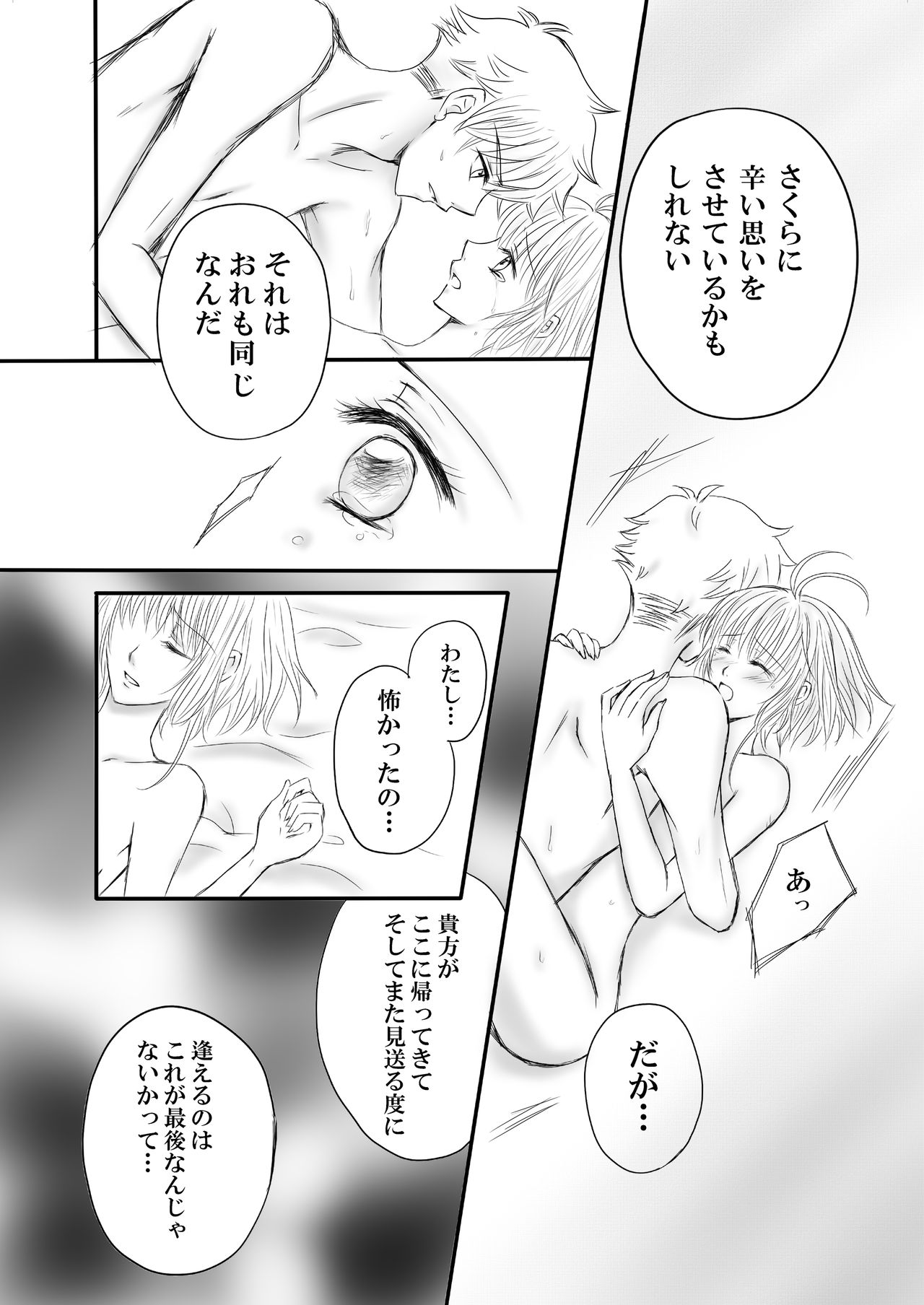 エンドレス・ストーリー page 7 full