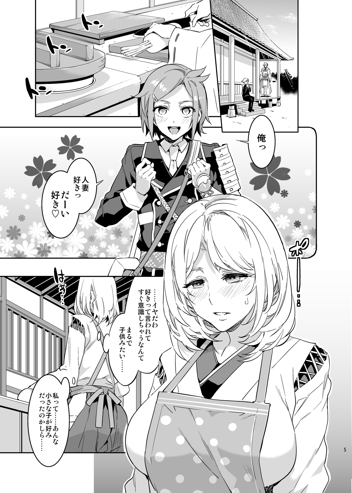 Saniwa toshite Shinjite Okuridashita Tsuma ga page 5 full