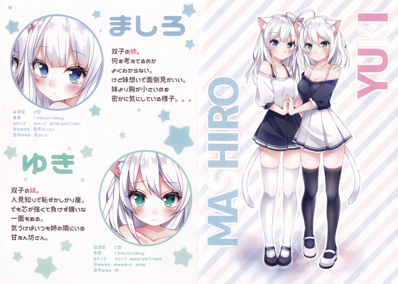 Masshiro page 3 full