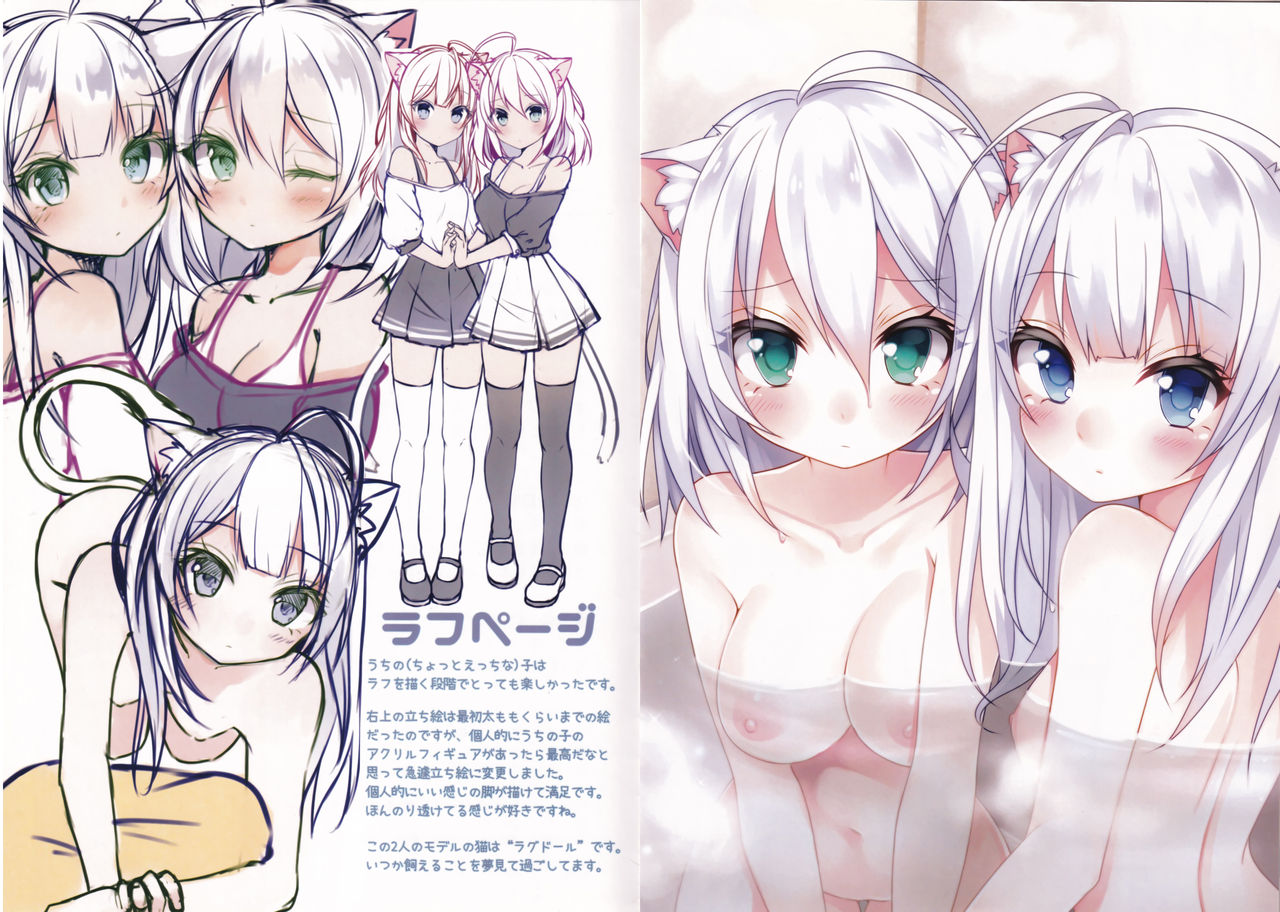 Masshiro page 5 full