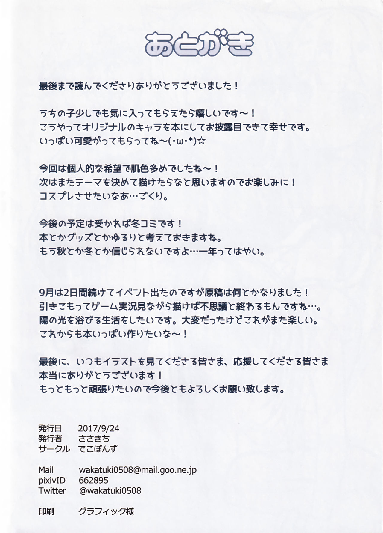 Masshiro page 6 full