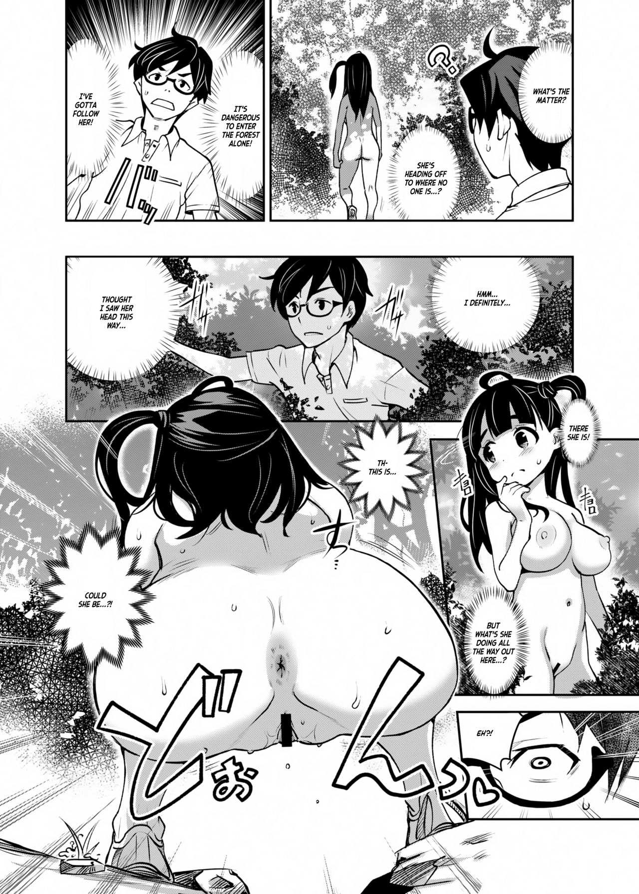 Inakax 2! Osoto de Aokan & Kyoushitsu Ecchi Hen  =White Symphony= page 7 full