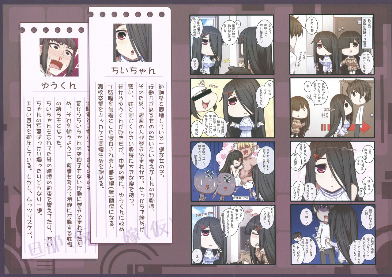 Otonari  san to ◯◯ Suru Hanashi!! page 2 full