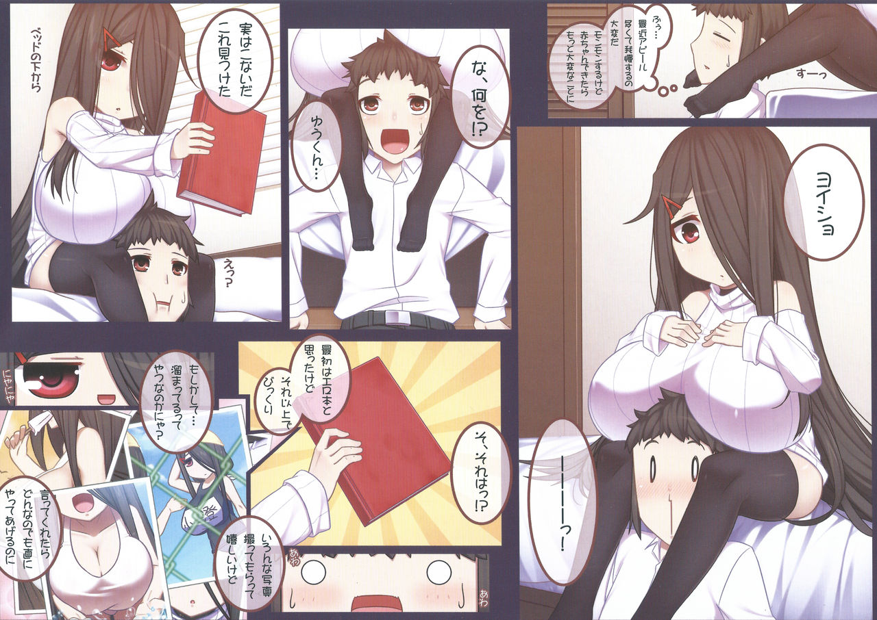 Otonari  san to ◯◯ Suru Hanashi!! page 6 full