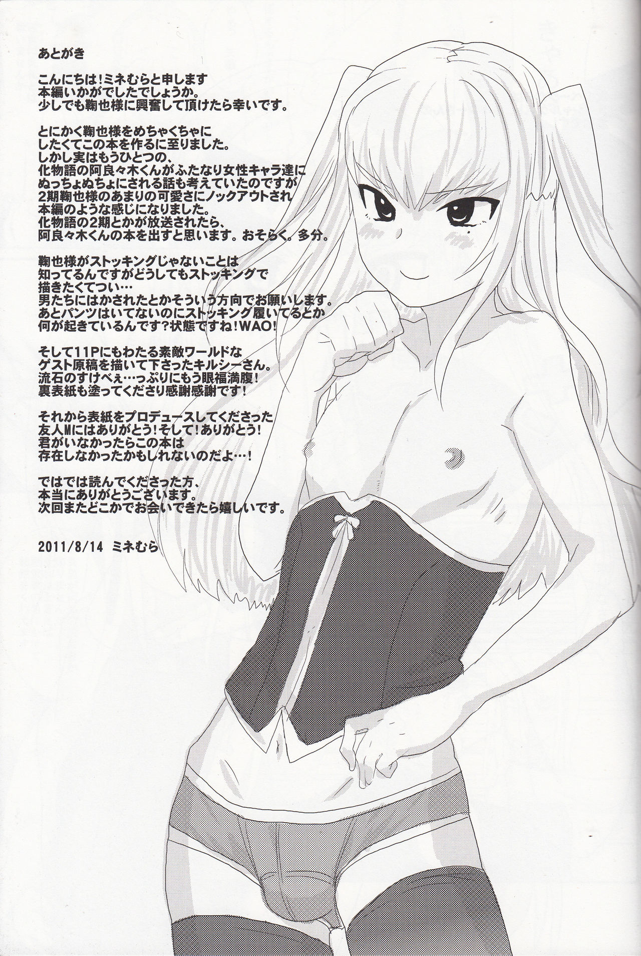 Inran Seibo Mariya-sama page 2 full