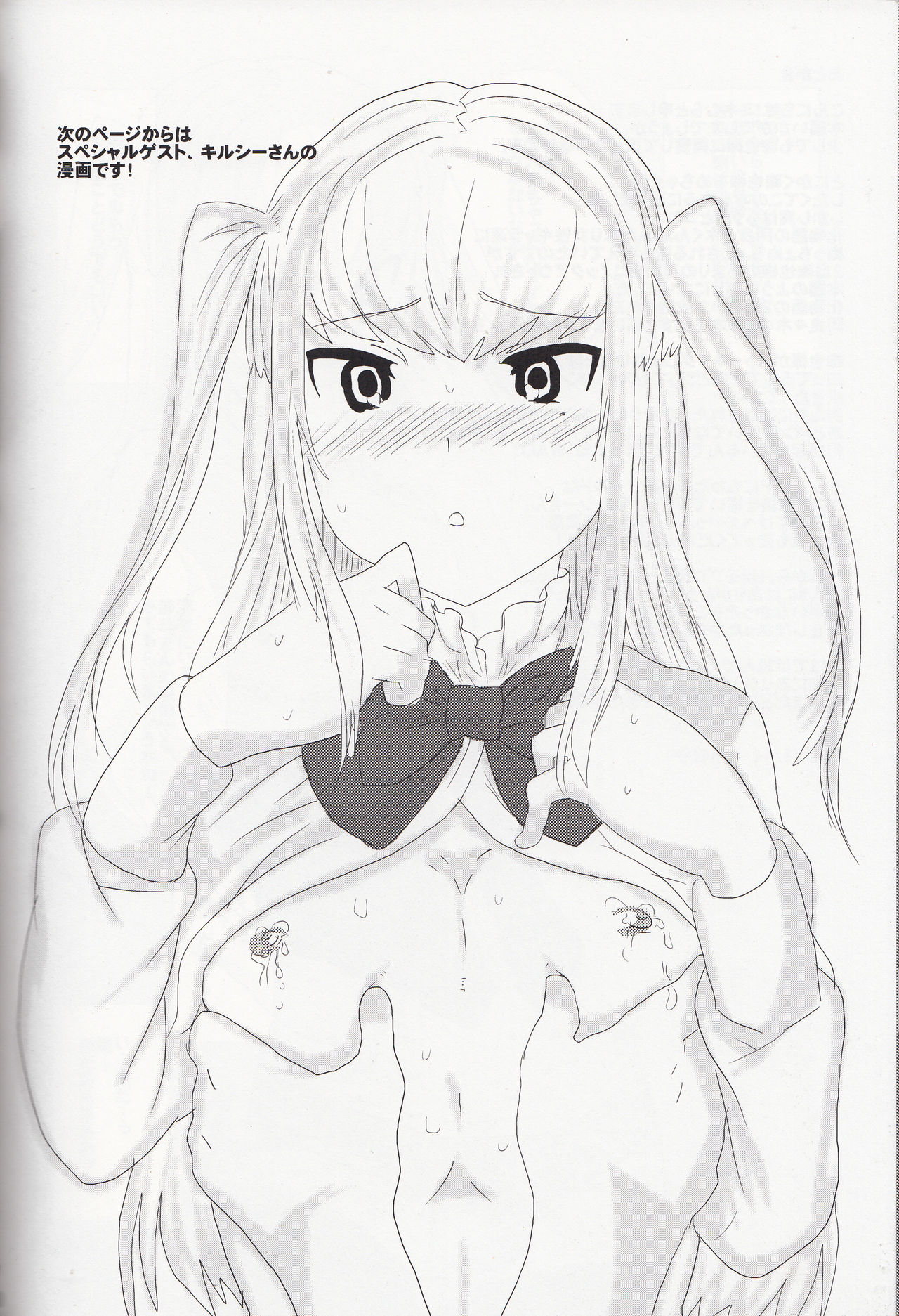 Inran Seibo Mariya-sama page 3 full