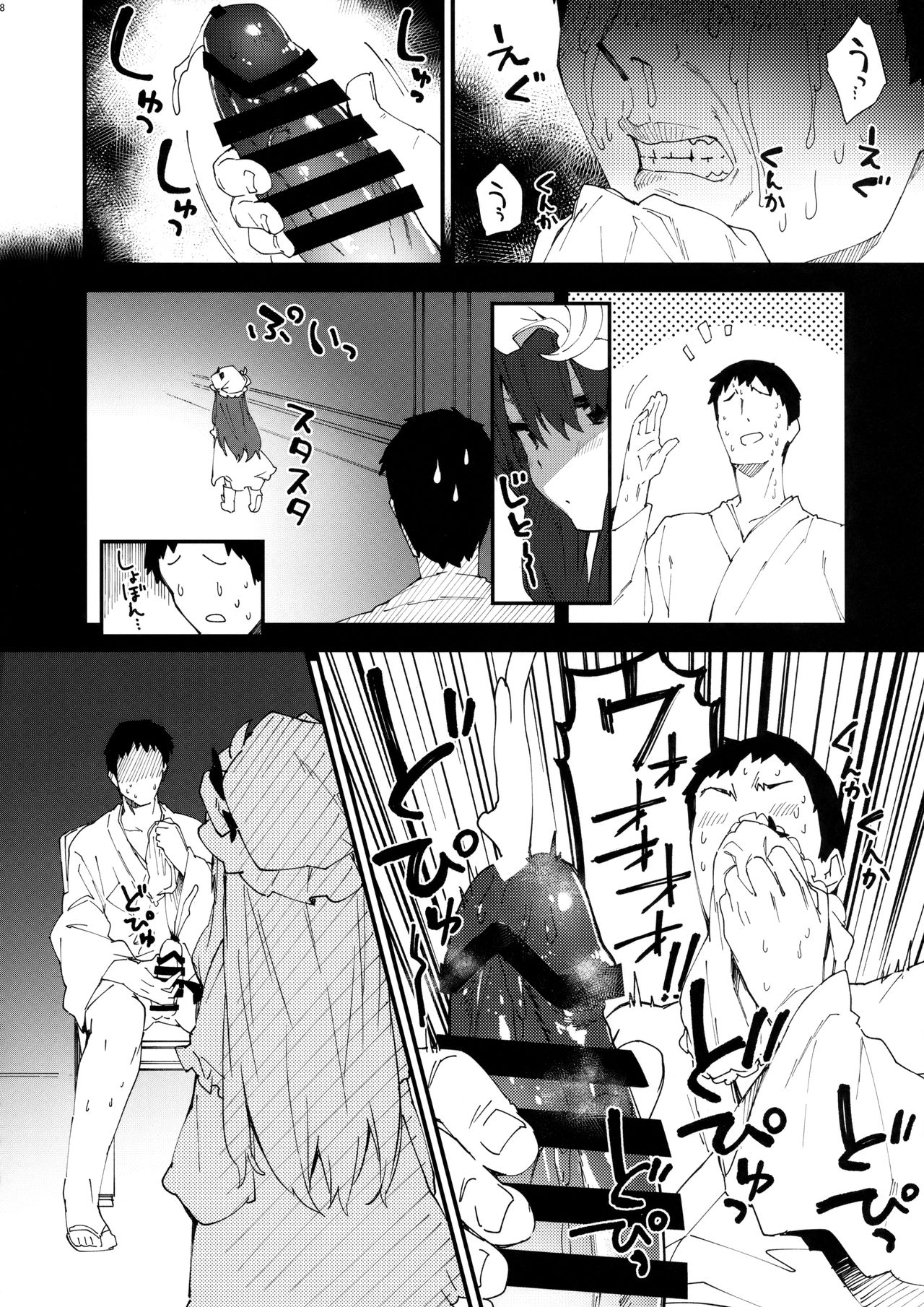 Patchouli-chan to Sukebe Suru Hon page 7 full