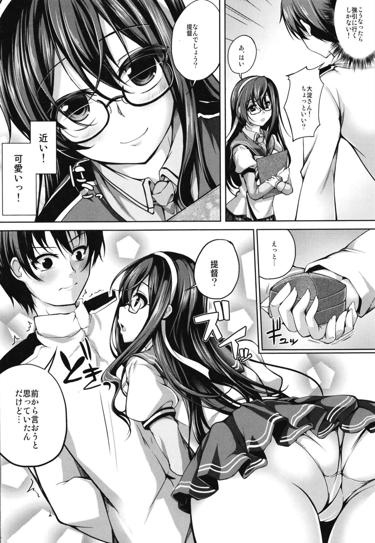 Ooyodo-san no Aisare Seikatsu page 4 full