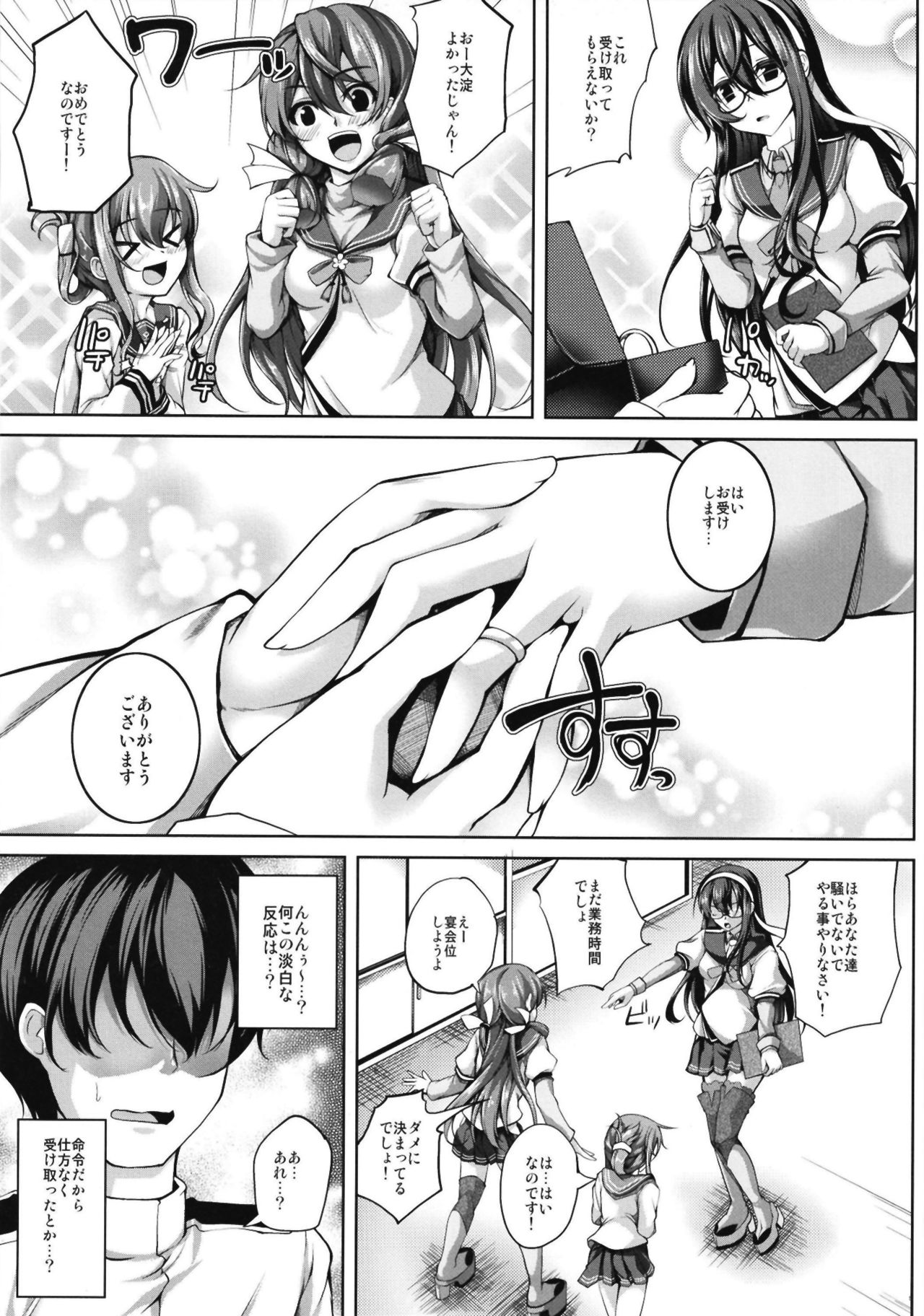 Ooyodo-san no Aisare Seikatsu page 5 full