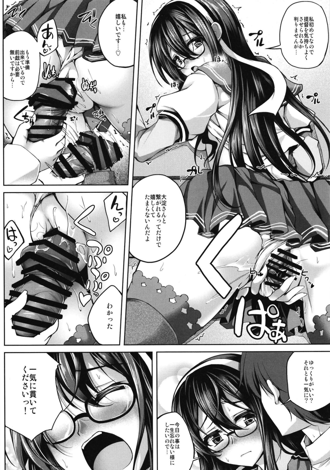 Ooyodo-san no Aisare Seikatsu page 8 full