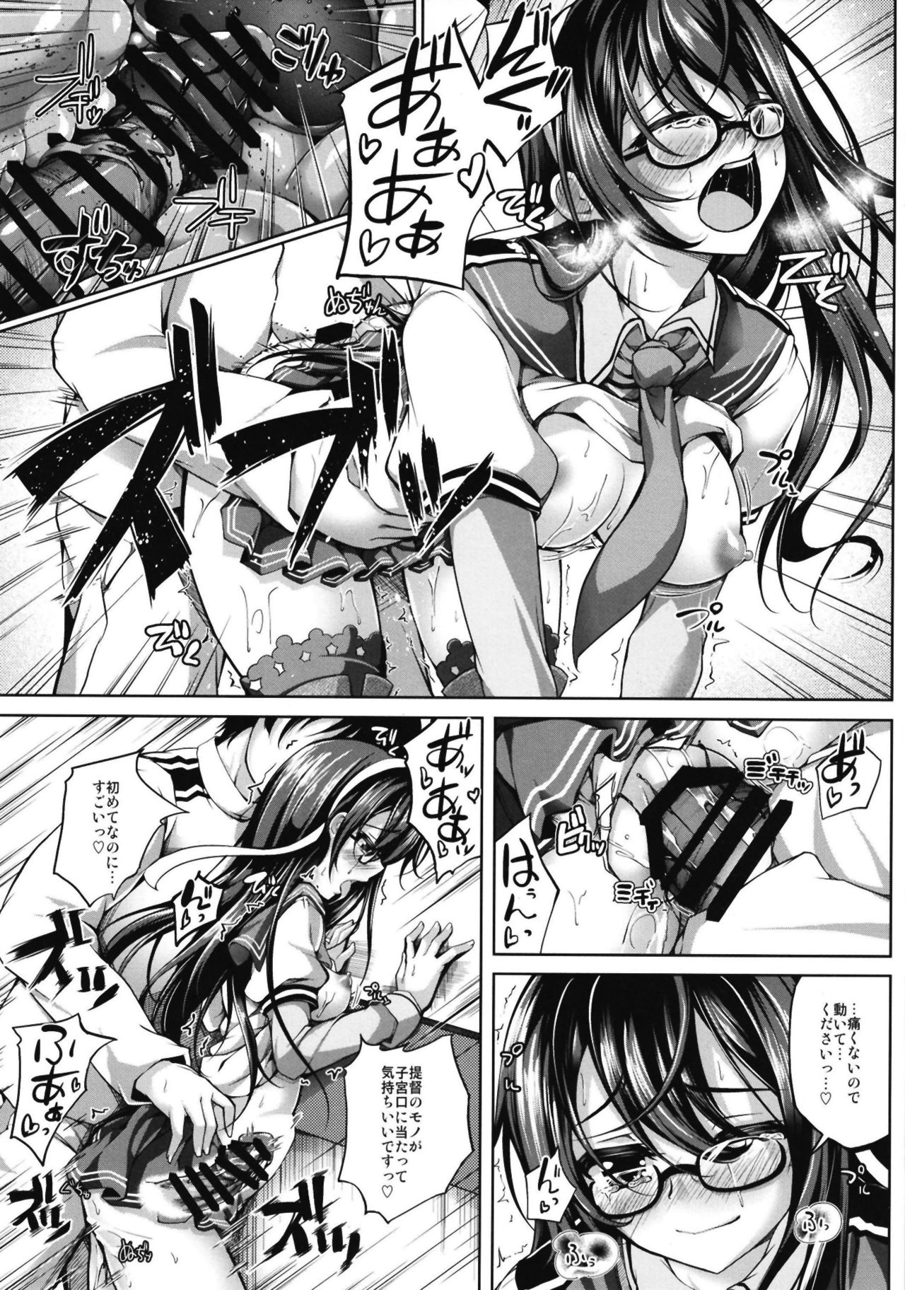 Ooyodo-san no Aisare Seikatsu page 9 full