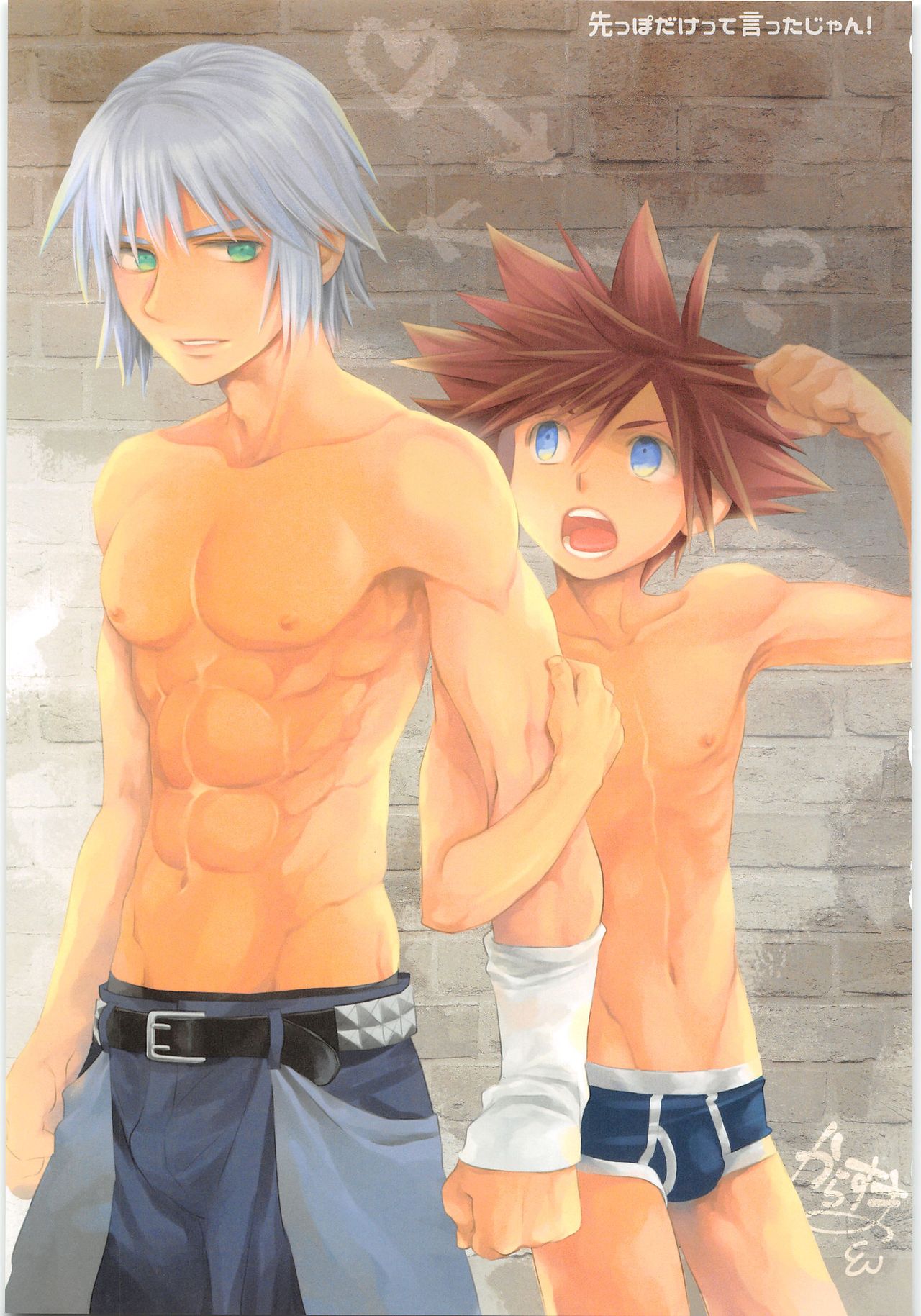 Sakippo dakette Ittajan! page 2 full