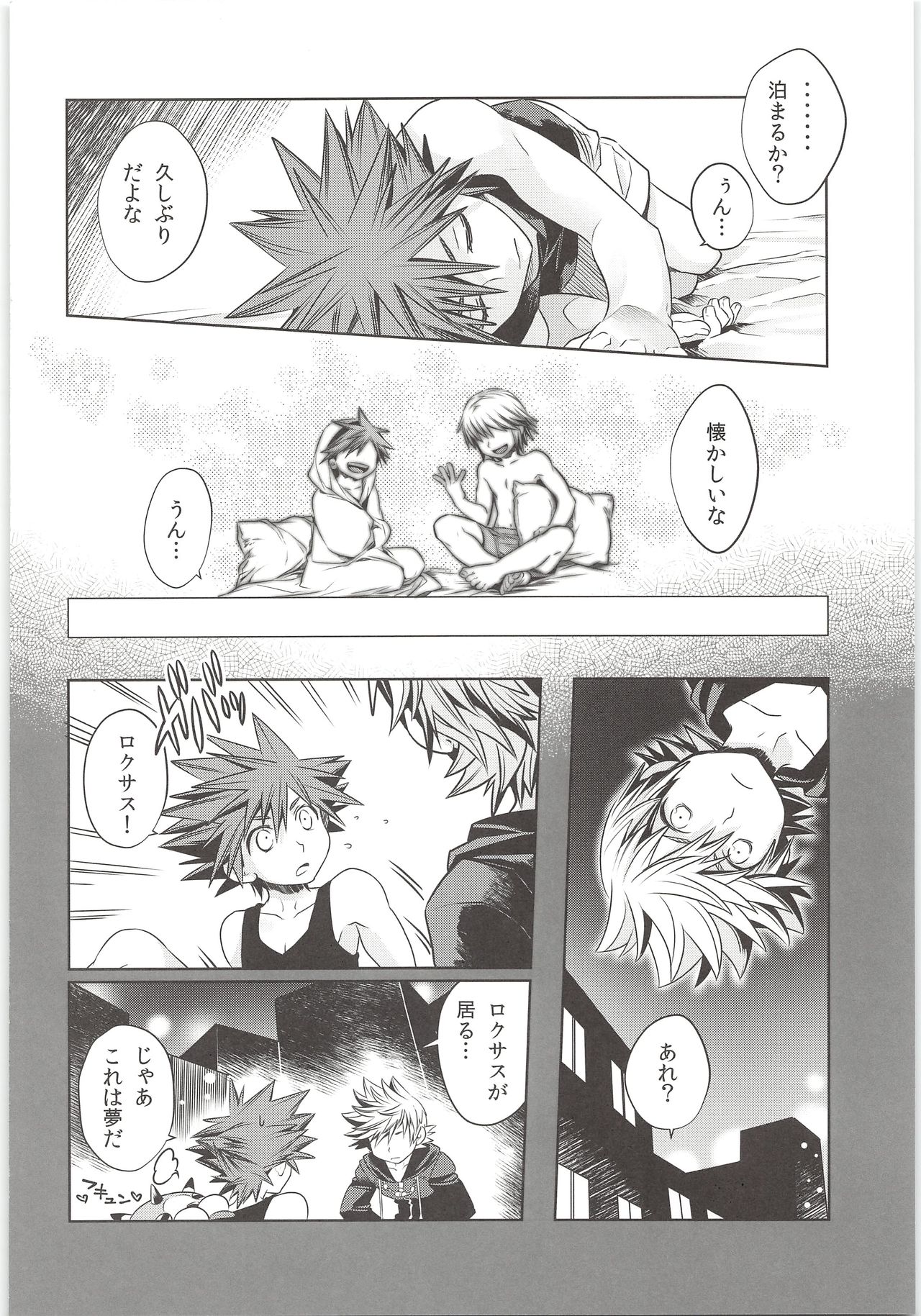 Sakippo dakette Ittajan! page 6 full