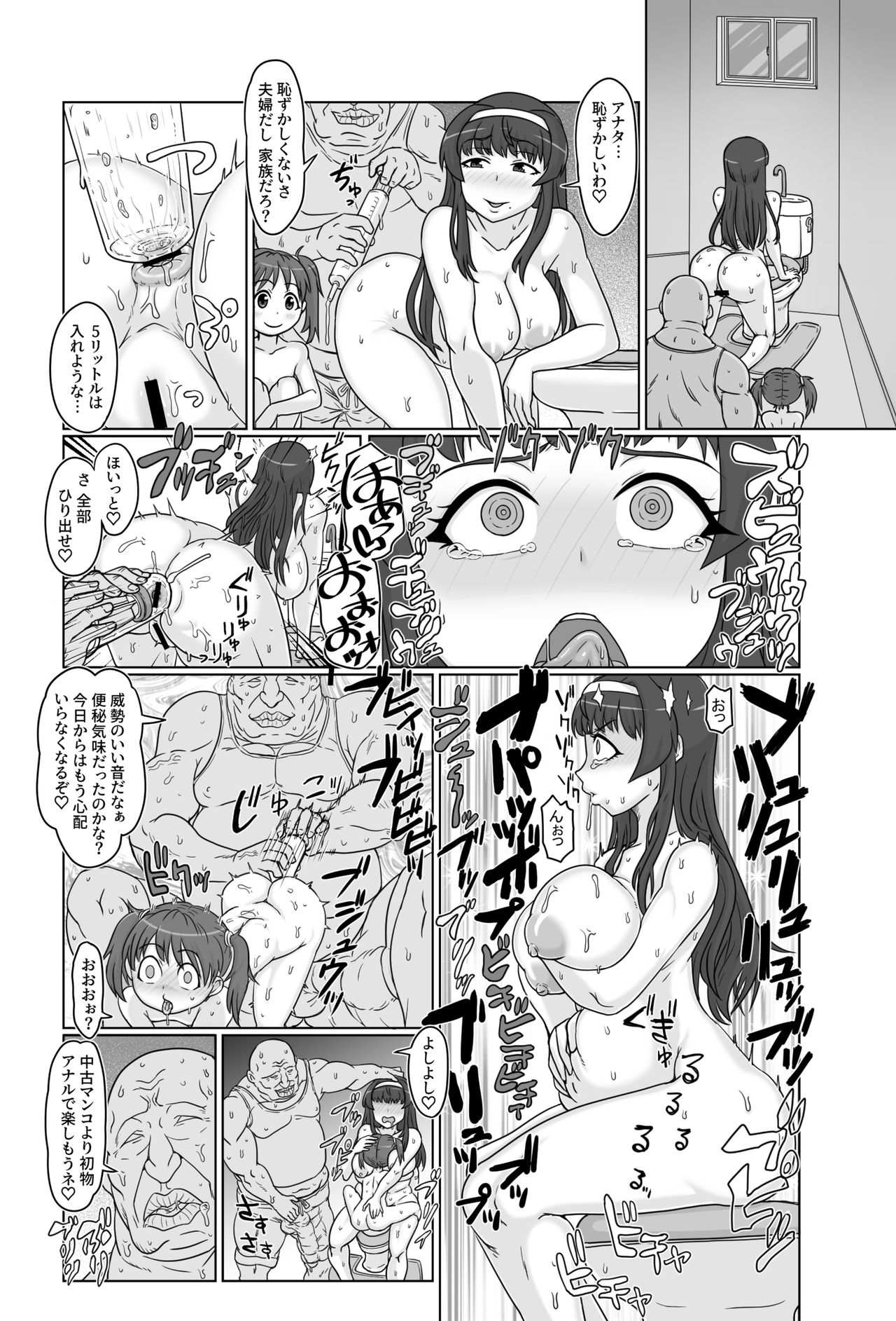 Saimin Boshikoukan page 5 full