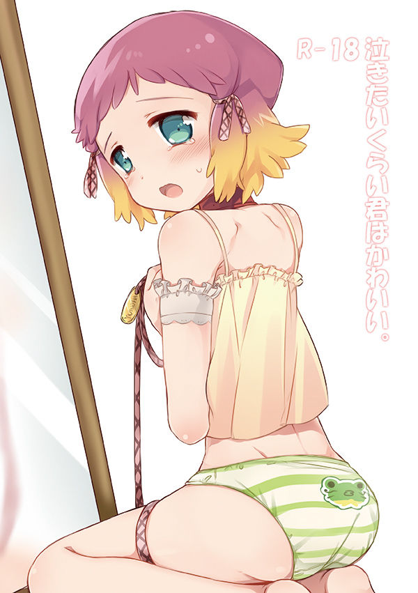 Nakitai kurai kimi wa kawaii. page 1 full