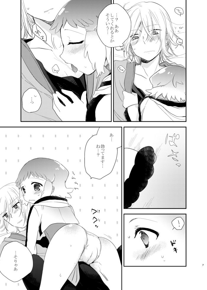 Nakitai kurai kimi wa kawaii. page 6 full
