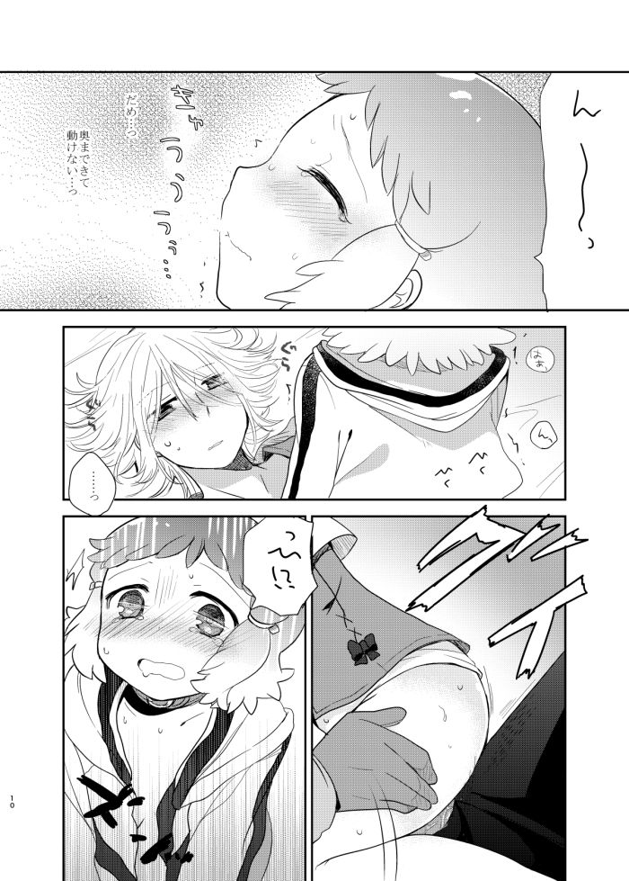 Nakitai kurai kimi wa kawaii. page 9 full