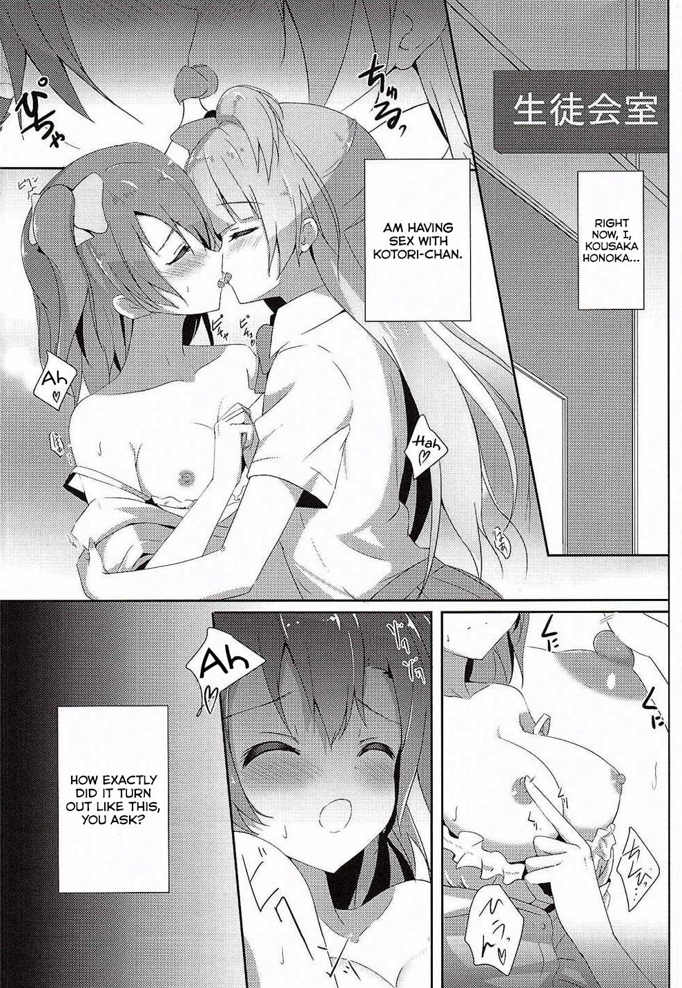 Kotori Complex2 page 4 full