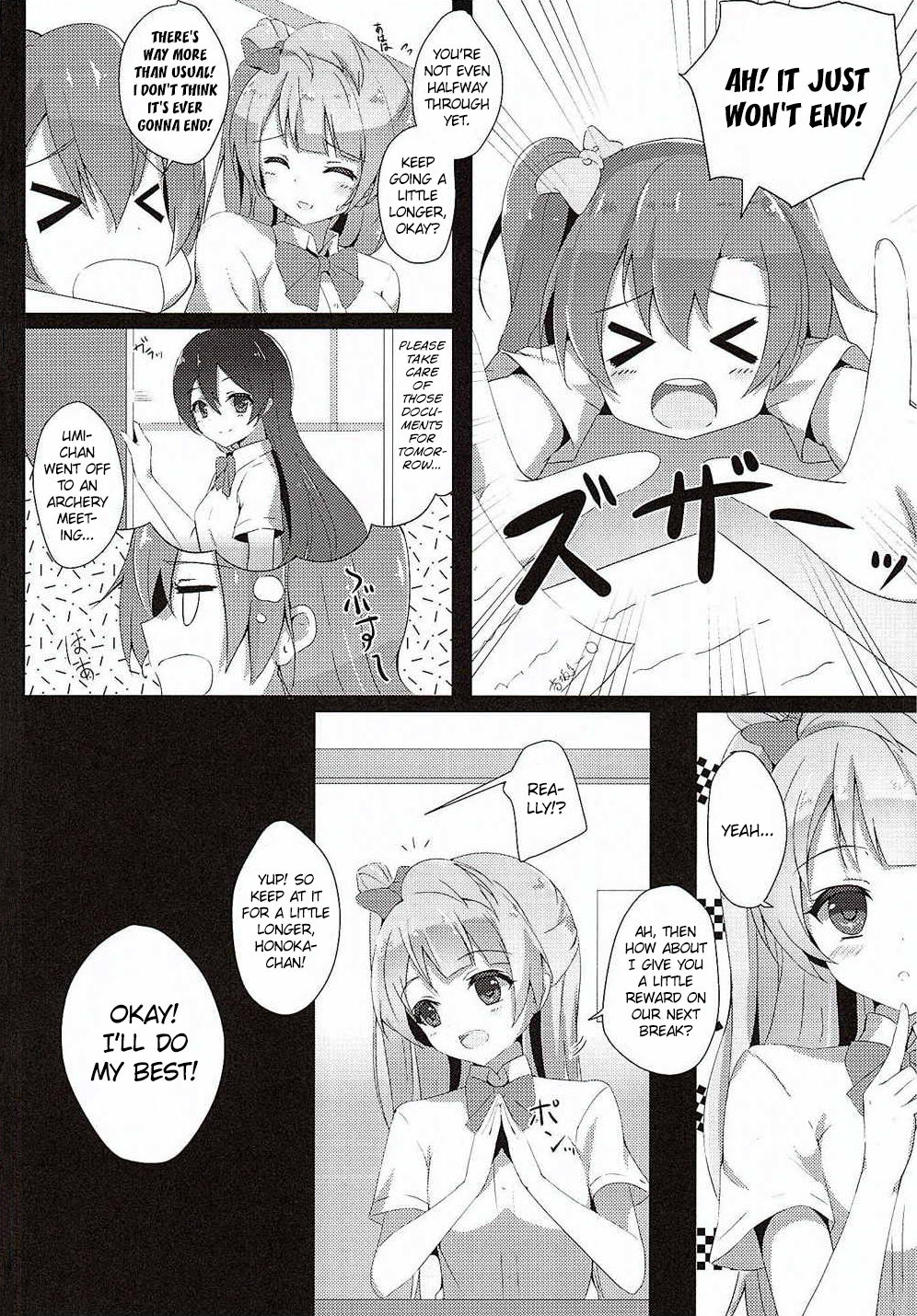 Kotori Complex2 page 5 full