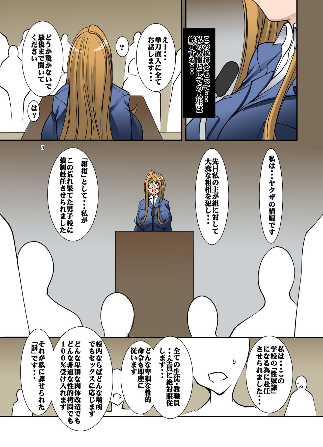 Zenseito Kyoushokuin 509-mei ni Zettai Fukujuu Suru Kounai Yuiitsu no Josei Hard SM Dorei Kyoushi Kouhen page 5 full