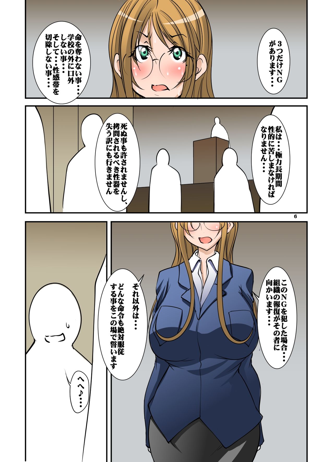 Zenseito Kyoushokuin 509-mei ni Zettai Fukujuu Suru Kounai Yuiitsu no Josei Hard SM Dorei Kyoushi Kouhen page 6 full