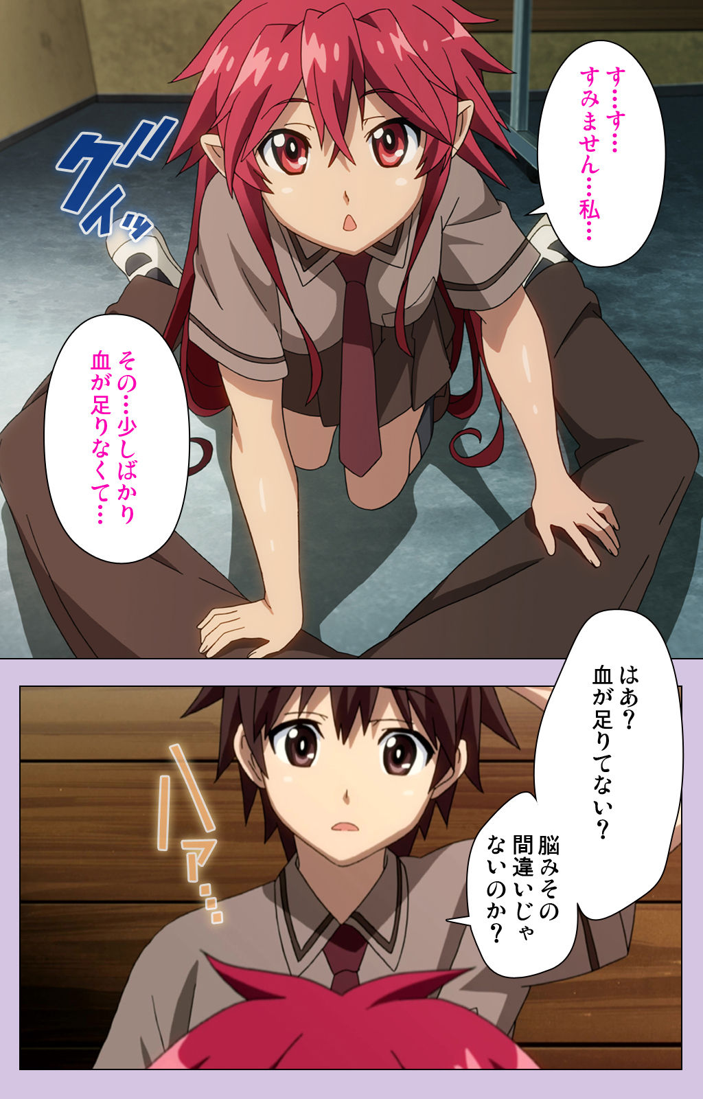 O nedari renzoku ~tsu! Boku no kanojo wa bakyūmu musume! Complete ban page 10 full