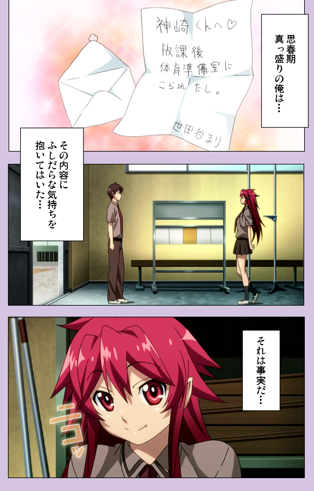 O nedari renzoku ~tsu! Boku no kanojo wa bakyūmu musume! Complete ban page 5 full