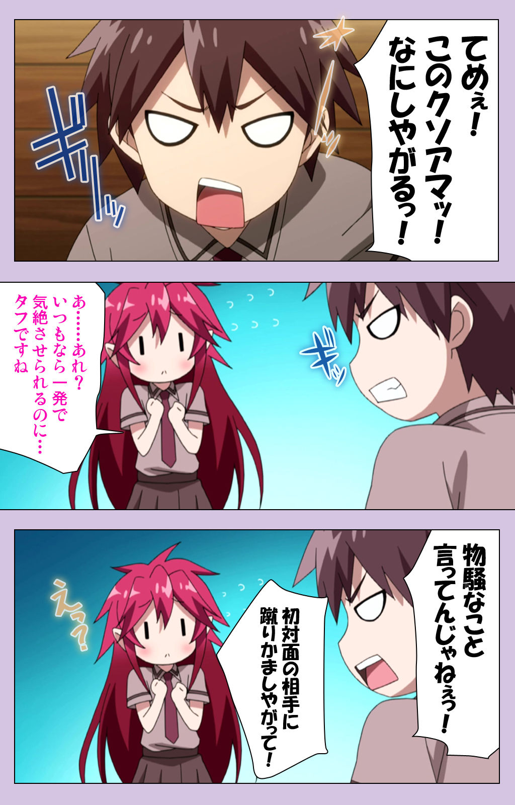 O nedari renzoku ~tsu! Boku no kanojo wa bakyūmu musume! Complete ban page 8 full