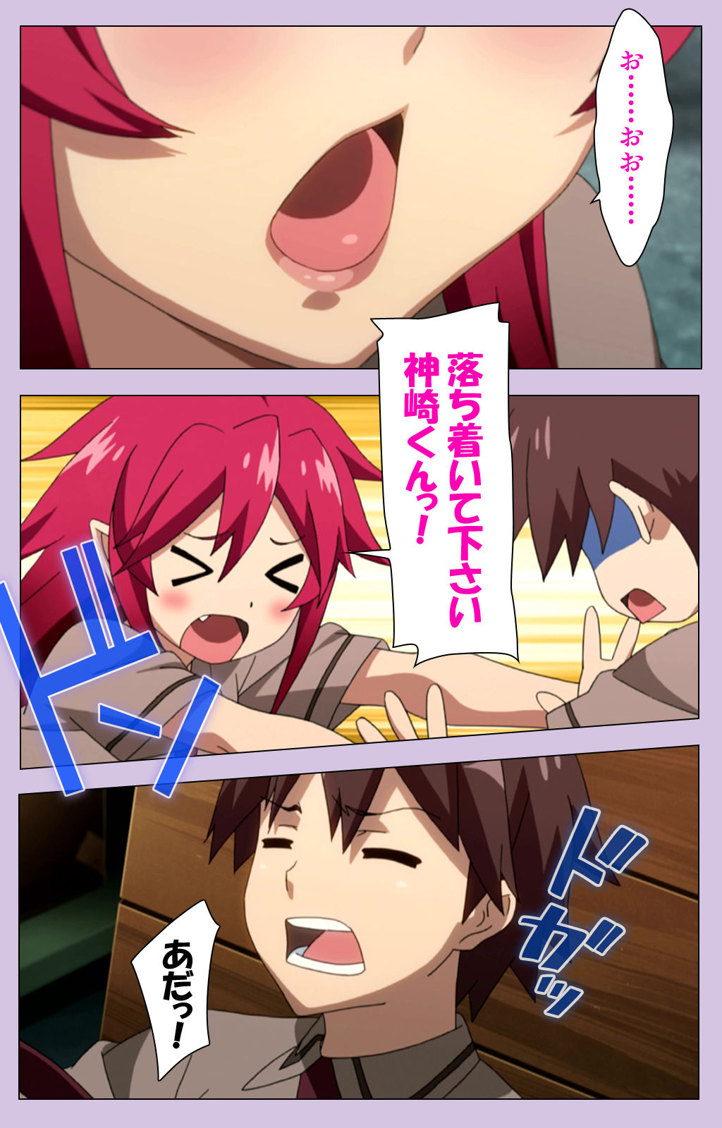 O nedari renzoku ~tsu! Boku no kanojo wa bakyūmu musume! Complete ban page 9 full