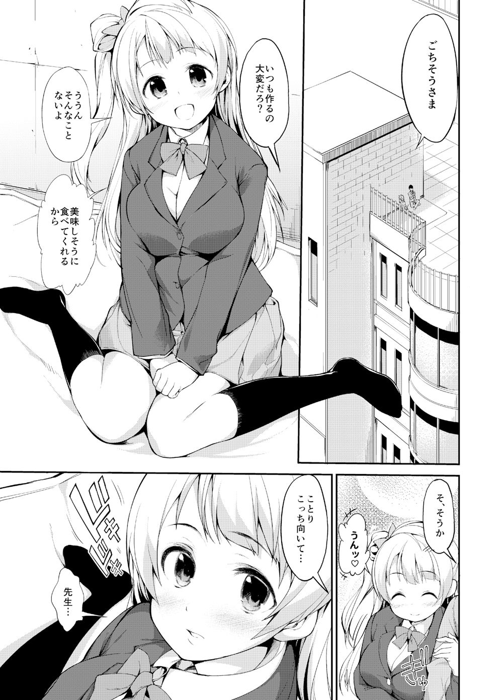 Idol o Kounai de Seiyoku Shori ni Tsukau Houhou page 3 full