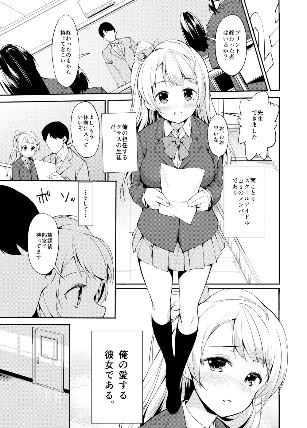 Idol o Kounai de Seiyoku Shori ni Tsukau Houhou page 5 full