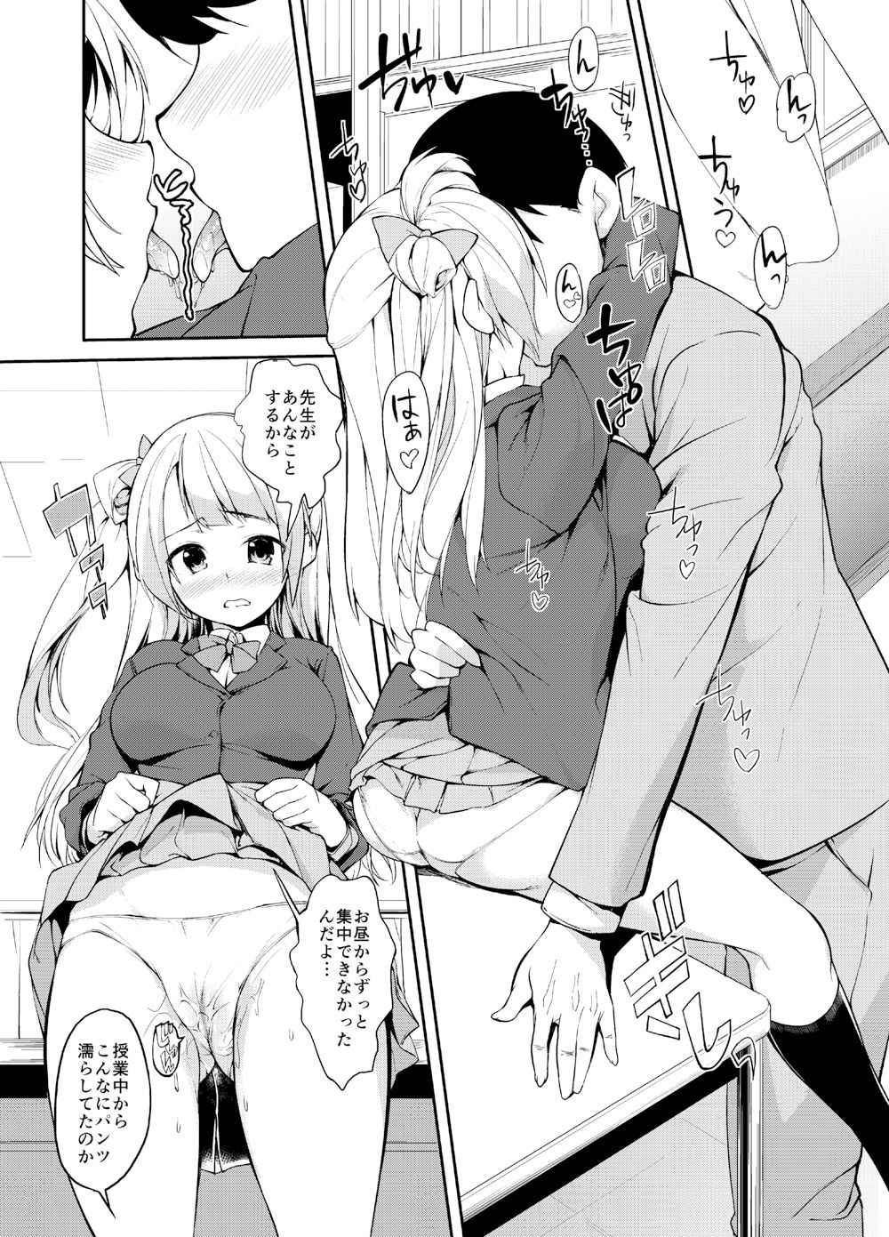 Idol o Kounai de Seiyoku Shori ni Tsukau Houhou page 6 full