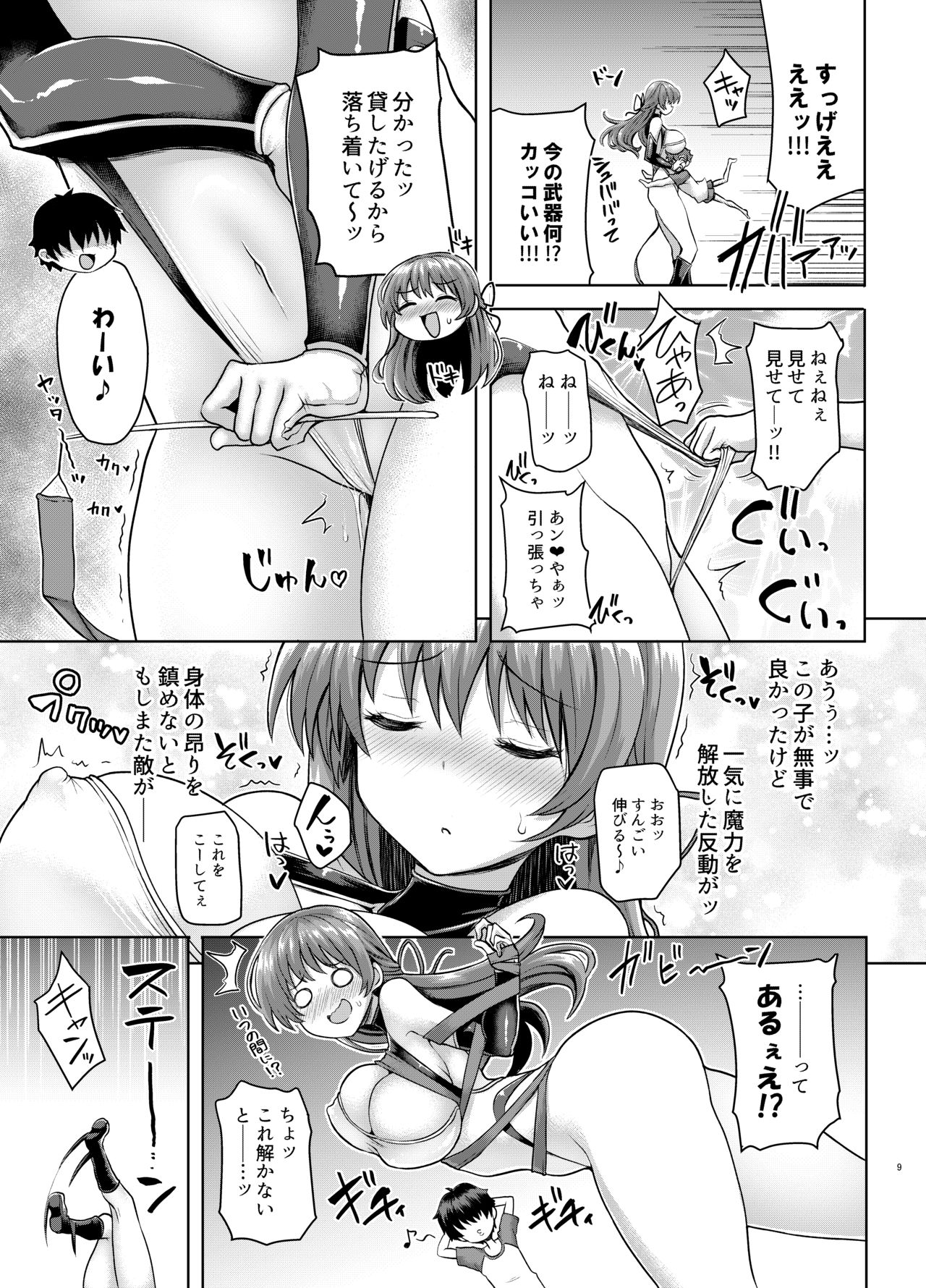 Zetsurin Hishou Spermax Hana Erogaki Majuu no Itazura page 8 full