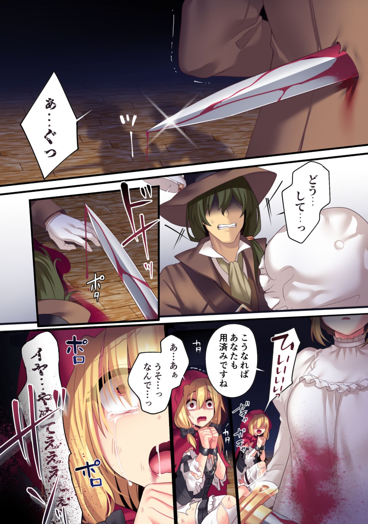 Kasou Douwa wa Kiken ga Ippai!? Chimamire no Waruiko Zenpen page 3 full