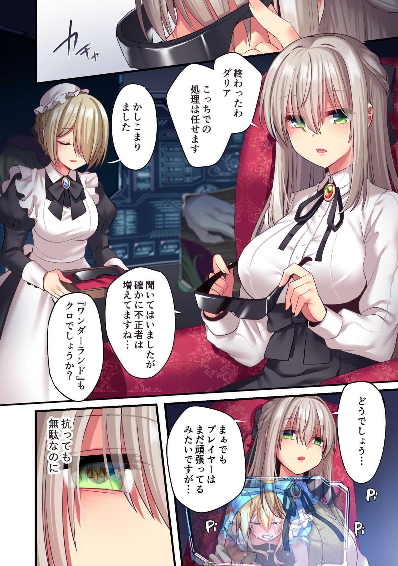 Kasou Douwa wa Kiken ga Ippai!? Chimamire no Waruiko Zenpen page 4 full