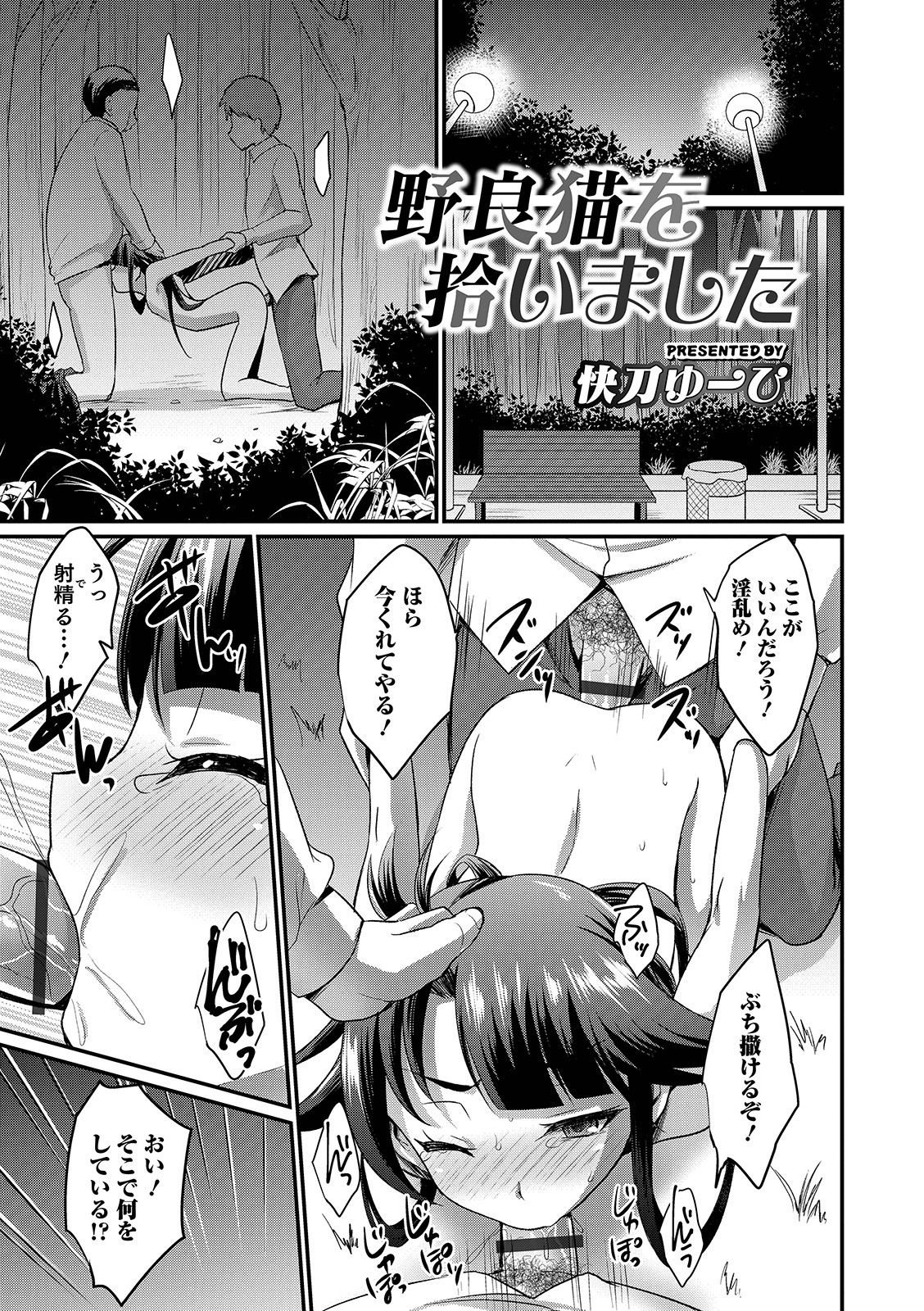 Otokonoko Heaven's Door 9 page 3 full