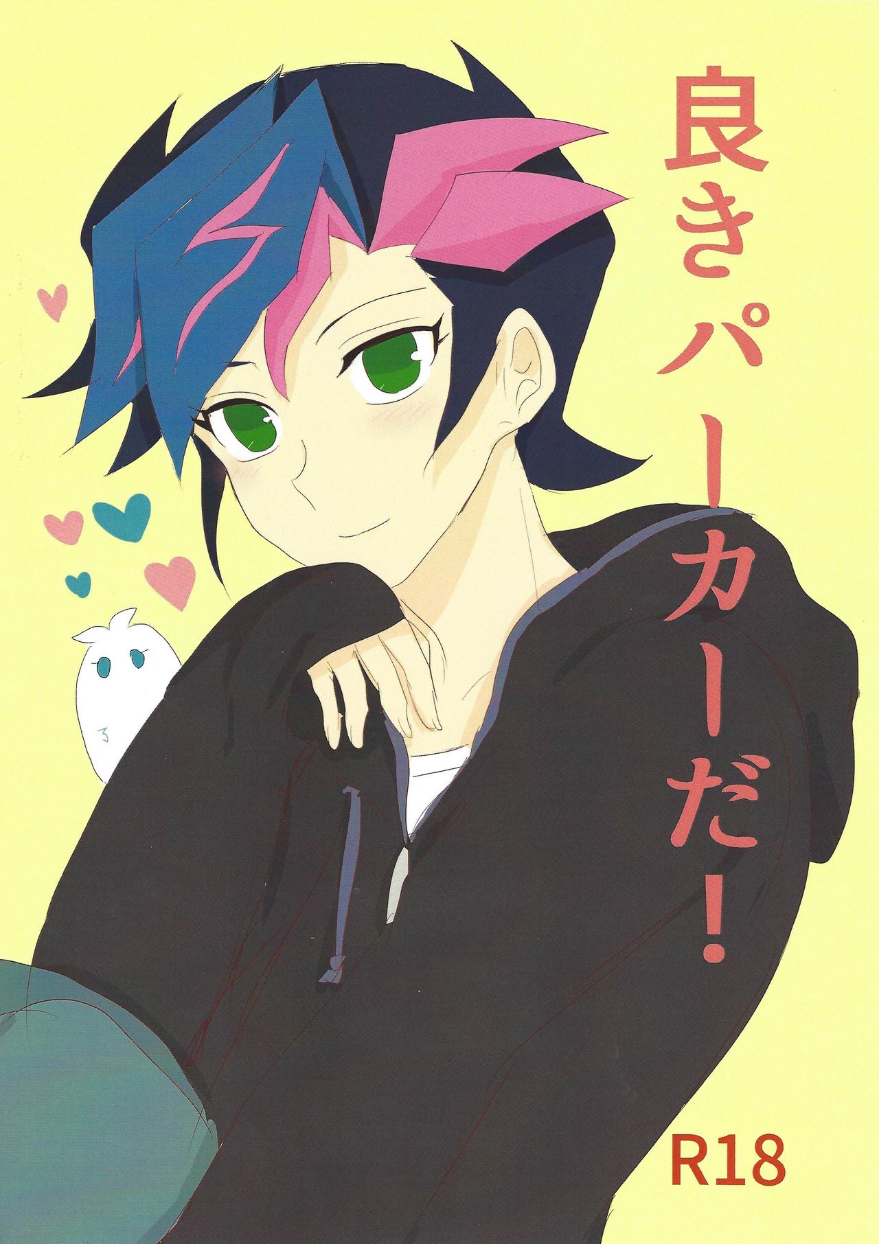 Yoki Parka da! page 1 full