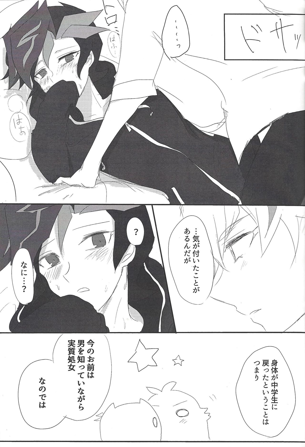 Yoki Parka da! page 10 full