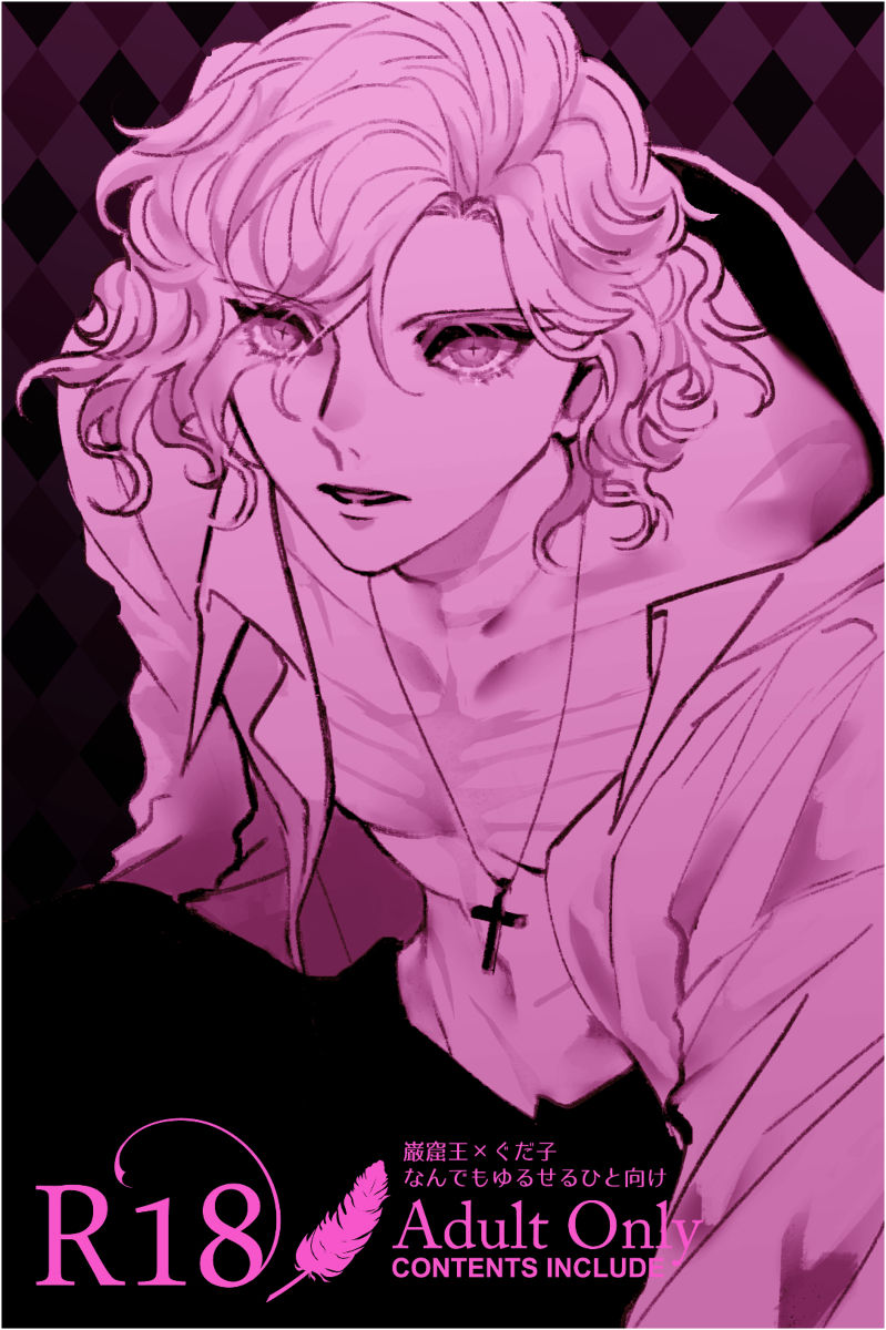 Feito rogu ㊸_ Edo guda ♀ page 1 full