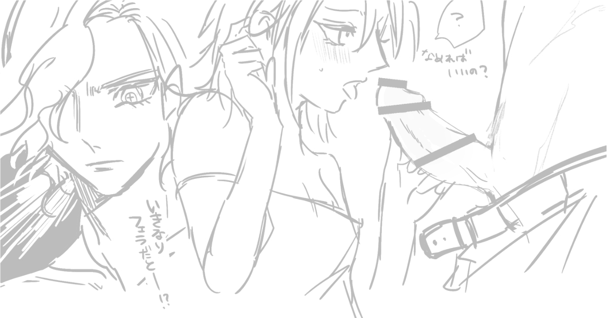 Feito rogu ㊸_ Edo guda ♀ page 4 full