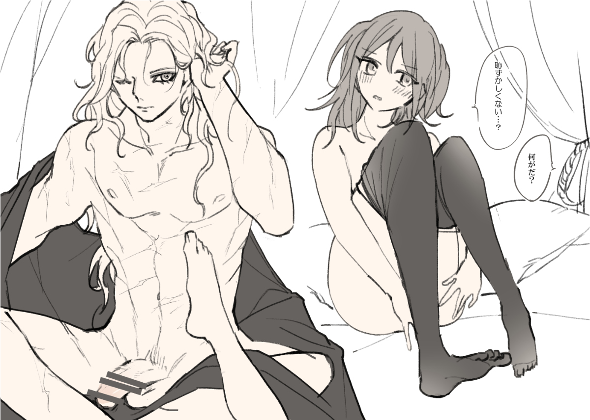 Feito rogu ㊸_ Edo guda ♀ page 8 full