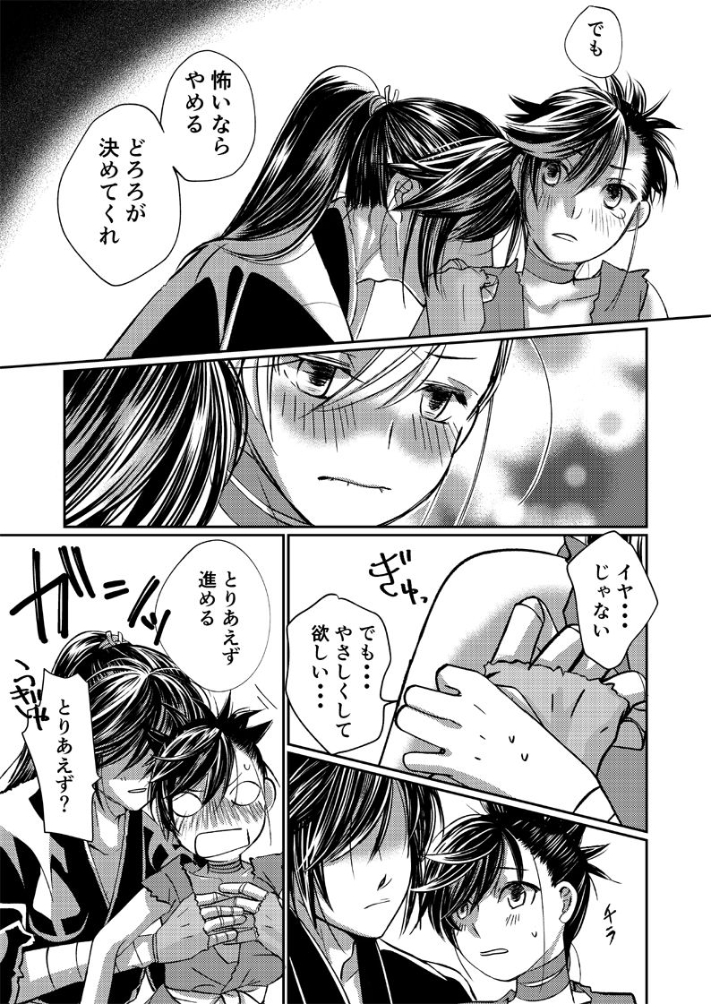 Dororo Manga page 10 full