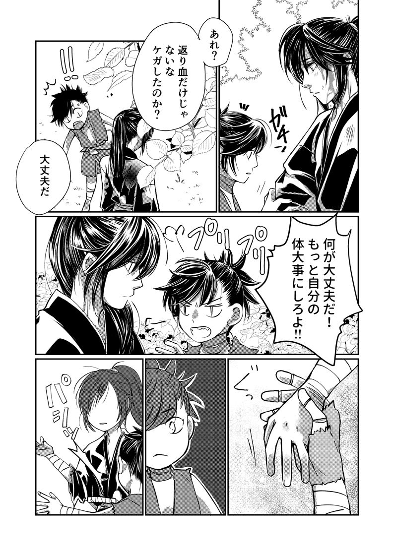 Dororo Manga page 2 full