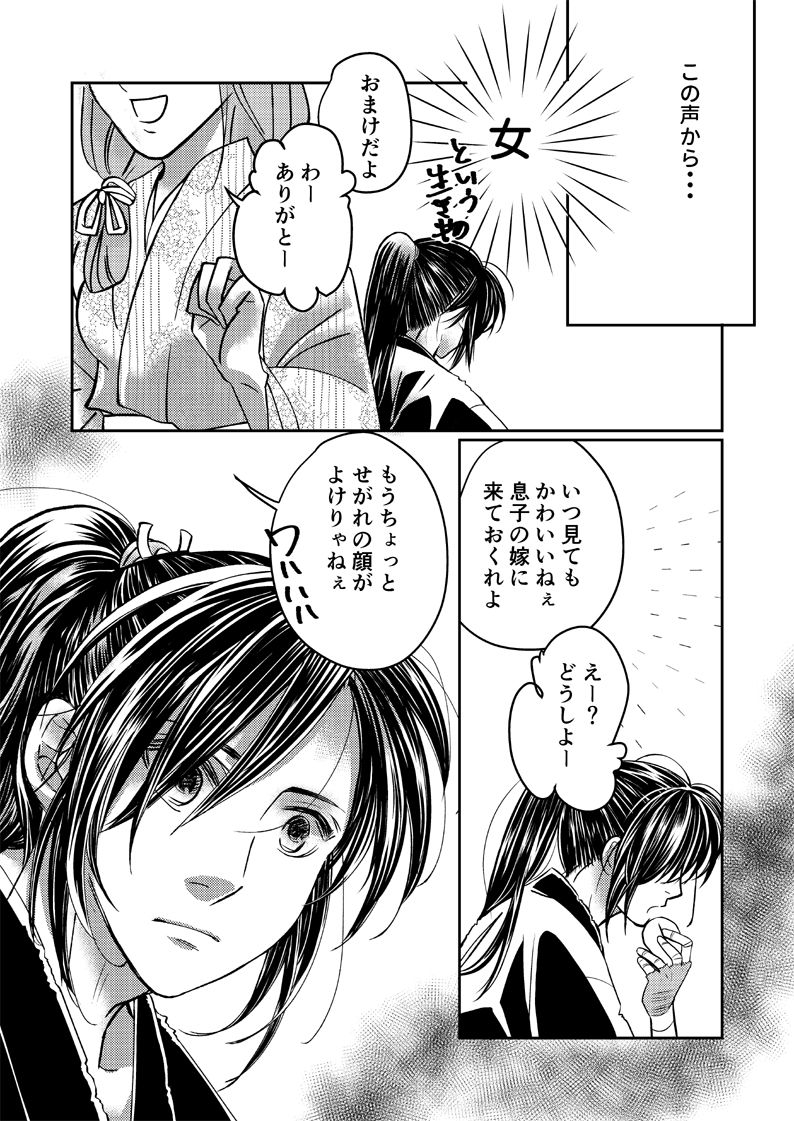Dororo Manga page 4 full