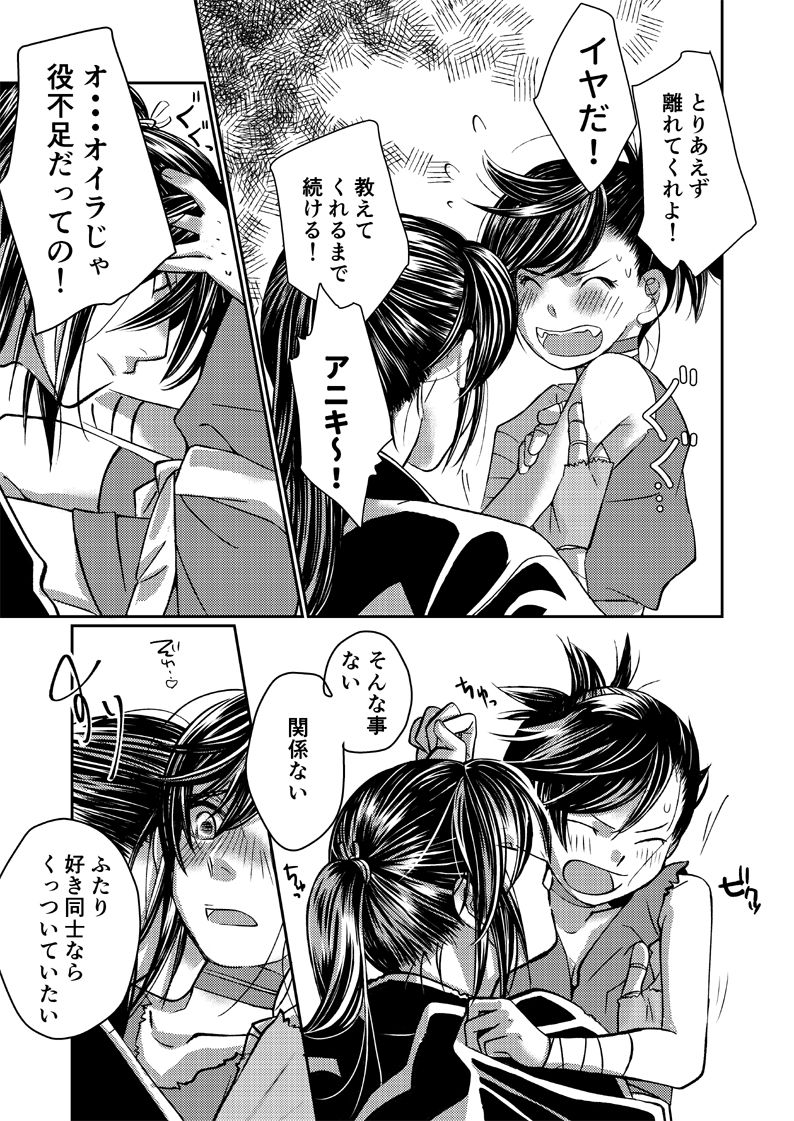 Dororo Manga page 9 full