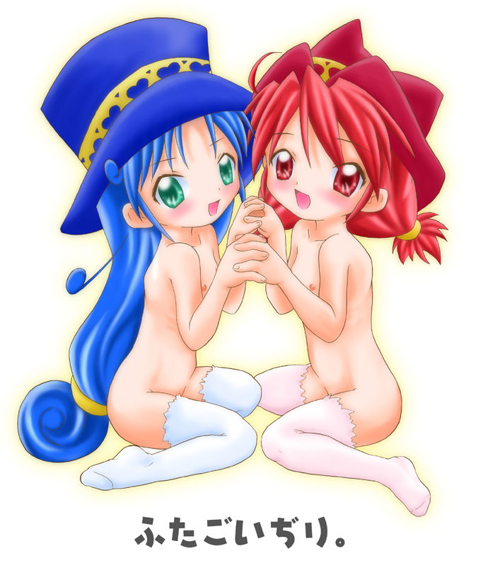 Futago Ijiri. page 1 full