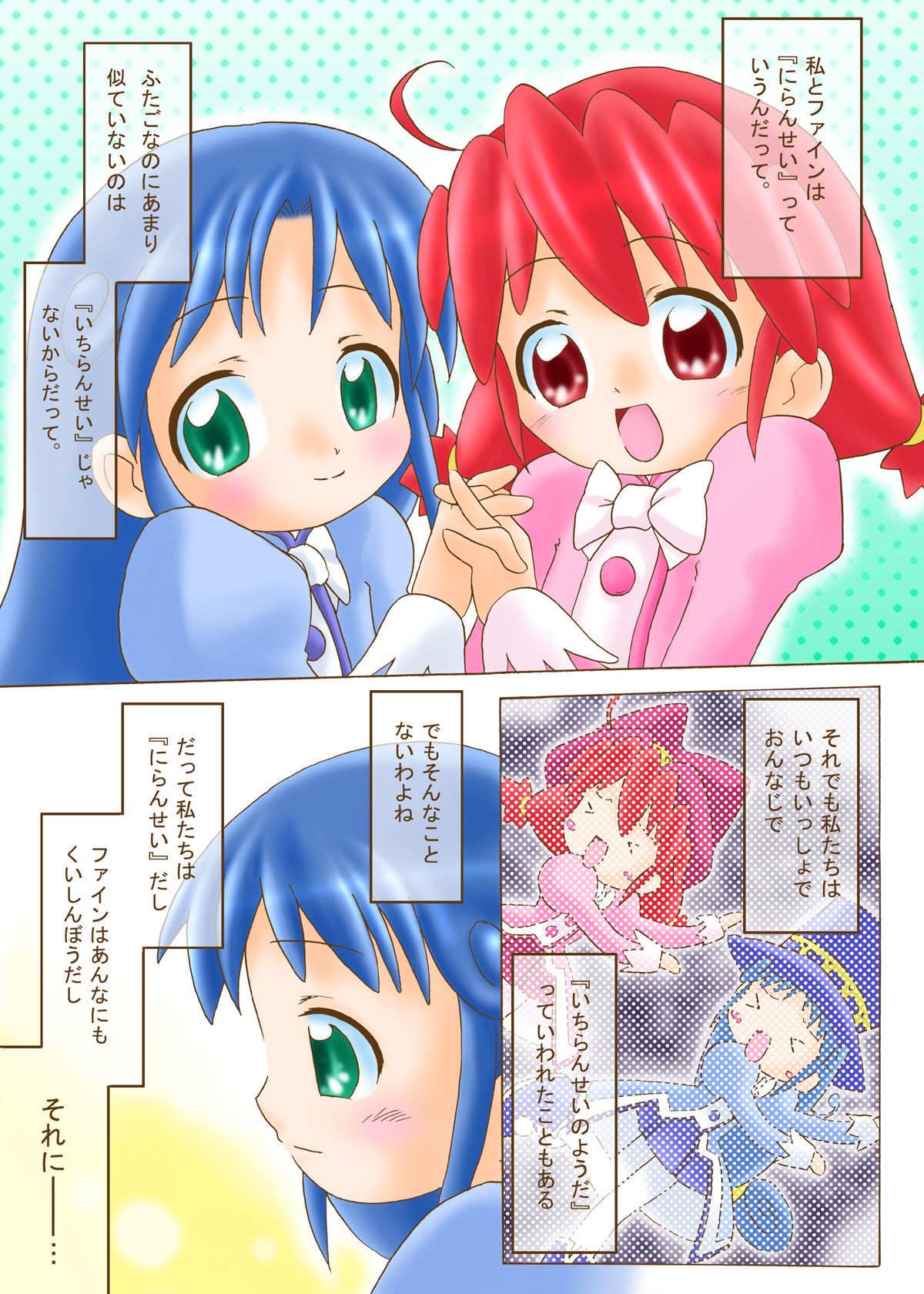 Futago Ijiri. page 5 full